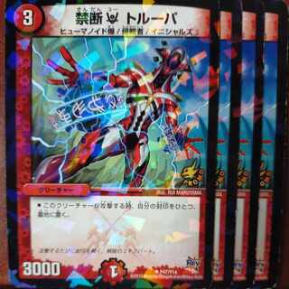 etf2154 set discount Forbidden U Troopa U-foil P47/Y14