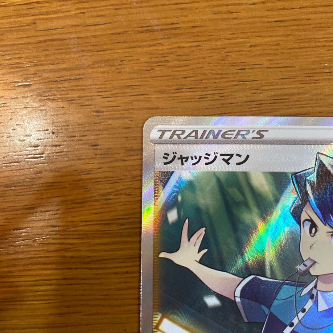 ジャッジマン SR 262/184