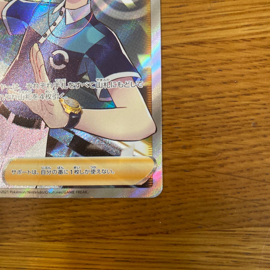 ジャッジマン SR 262/184