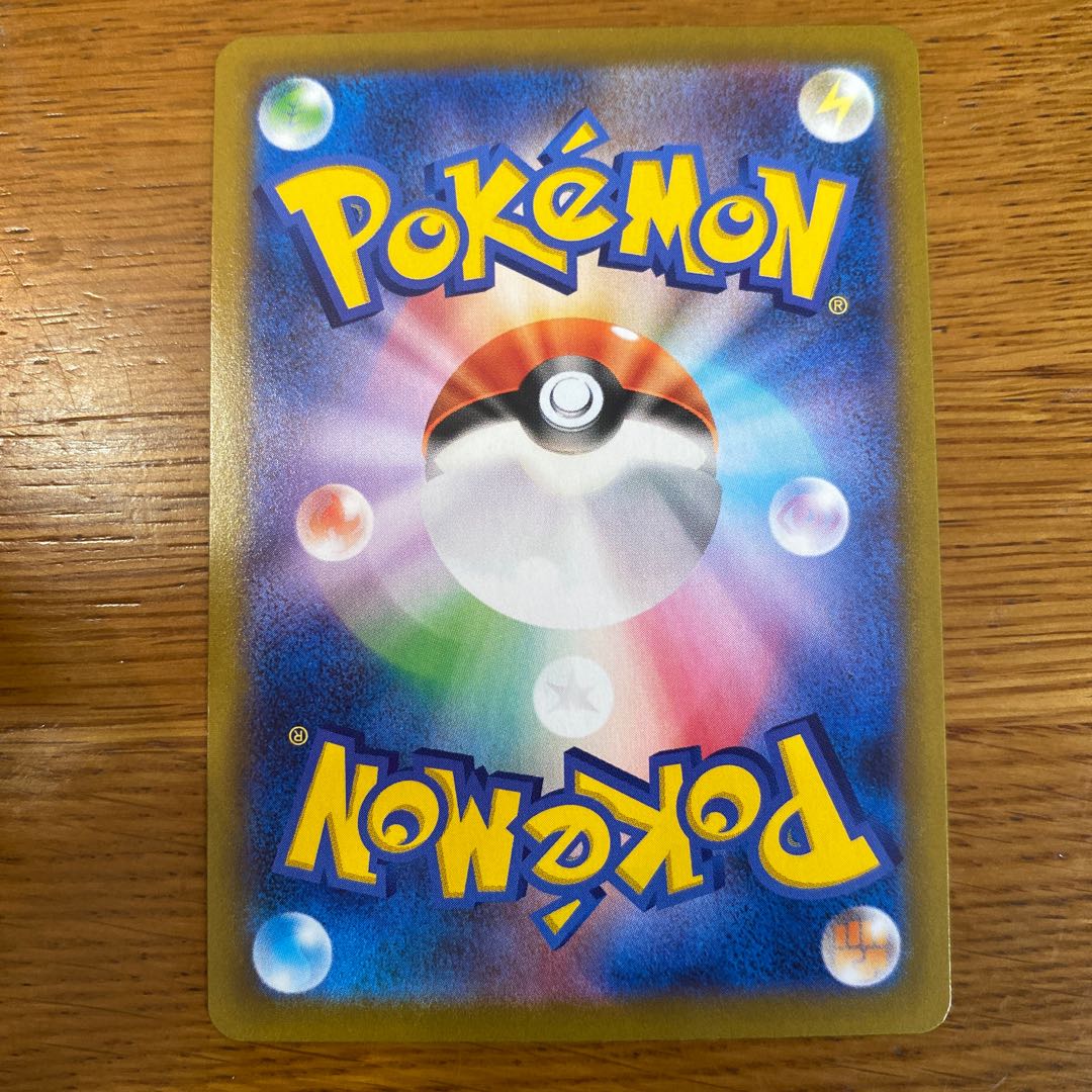 ジャッジマン SR 262/184