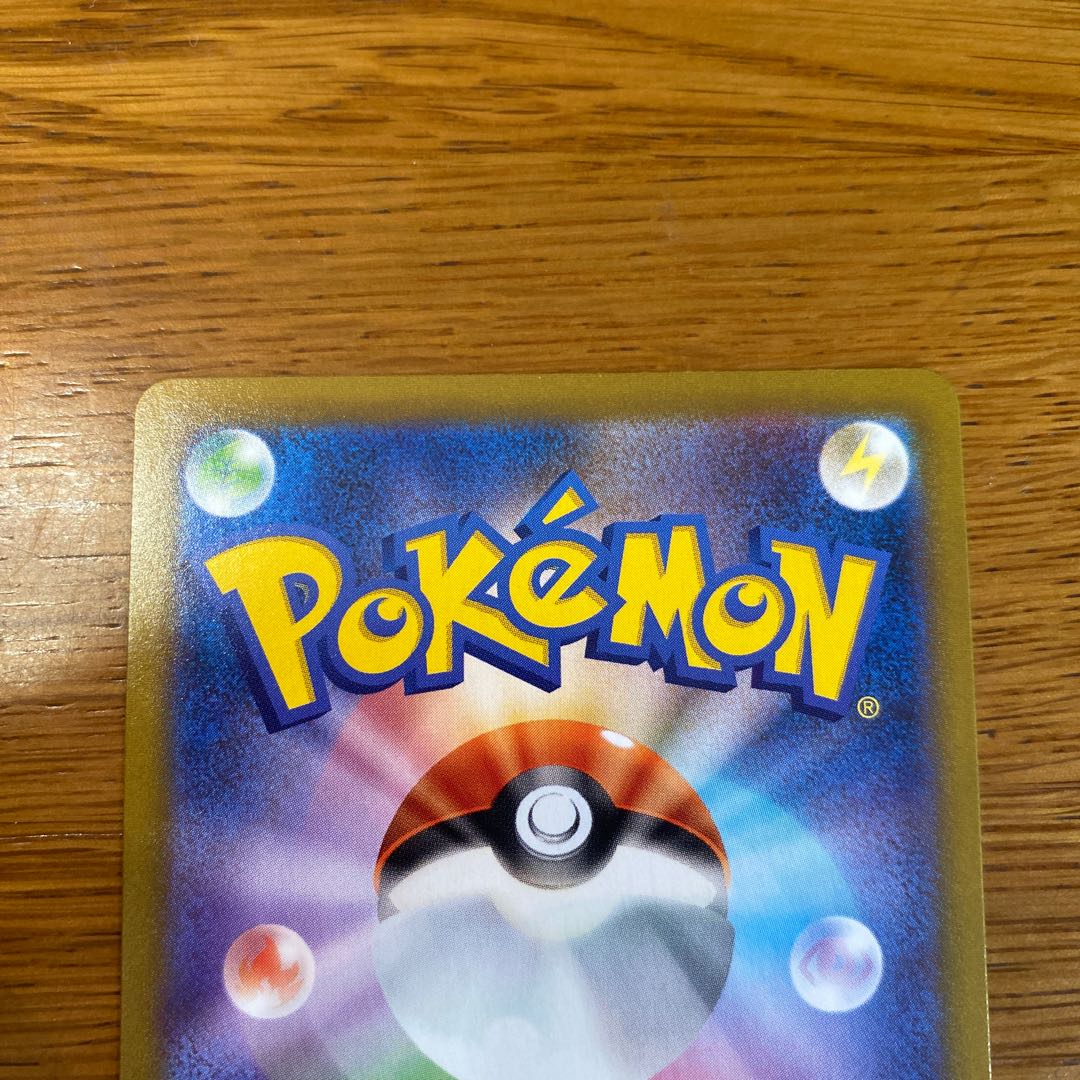 ジャッジマン SR 262/184