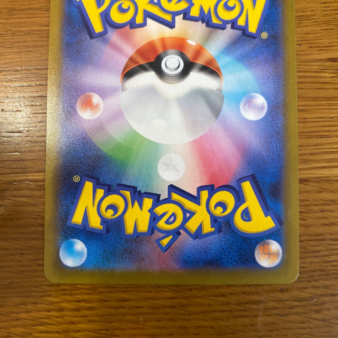 ジャッジマン SR 262/184