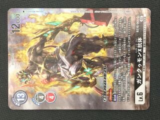 (Slightly flawed/for play) GUNKUMON X antibody (SR/parallel) BT10-068 ⑤.