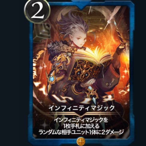 infinity magic