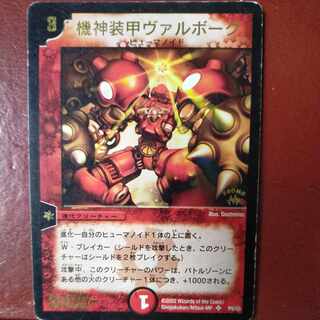 etf2156 set discount Kishin Armored Valborg (foil stamping) SR P5/*