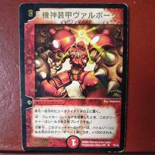 etf2157 set discount Kishin Armored Valborg (foil stamped) SR P5/*