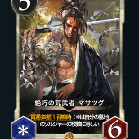 masatsugu (department store)