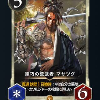 masatsugu (department store)