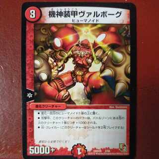 etf2158 set discount Kishin Armored Valborg 2/56