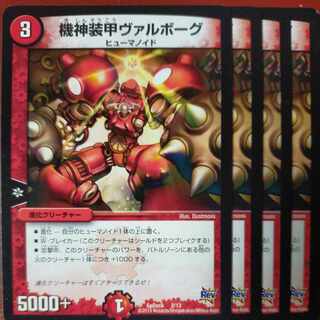 etf2159-2160 set discount Kishin Armored Valborg 2/13