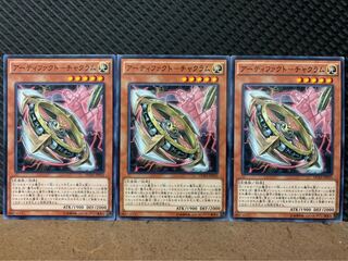 【ぽぽたん】遊戯王 5898 アーティファクト-チャクラム 3枚 ノーマル