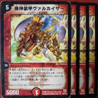 etf2163 set discount Armored Decimator Valkaizer R 30/110