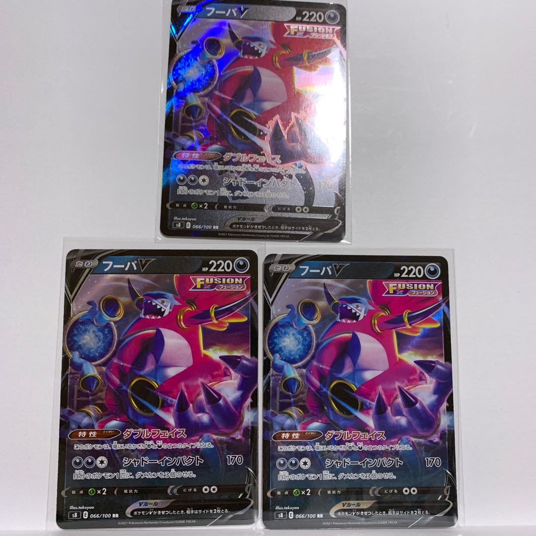 3 pieces] HoopaV RR 066/100