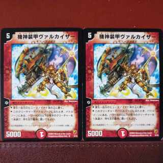 etf2164 set discount Armored Decimator Valkaizer R 6/44