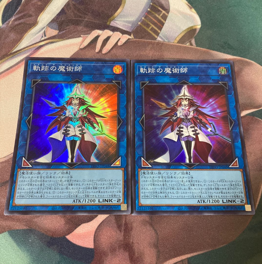 Magician of the Tracks Super Rare JP048 Beyond the Pendulum