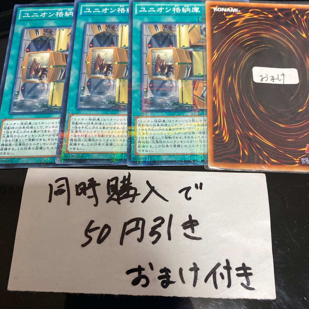 ユニオン格納庫 パラレル ノーマル JP020 23568