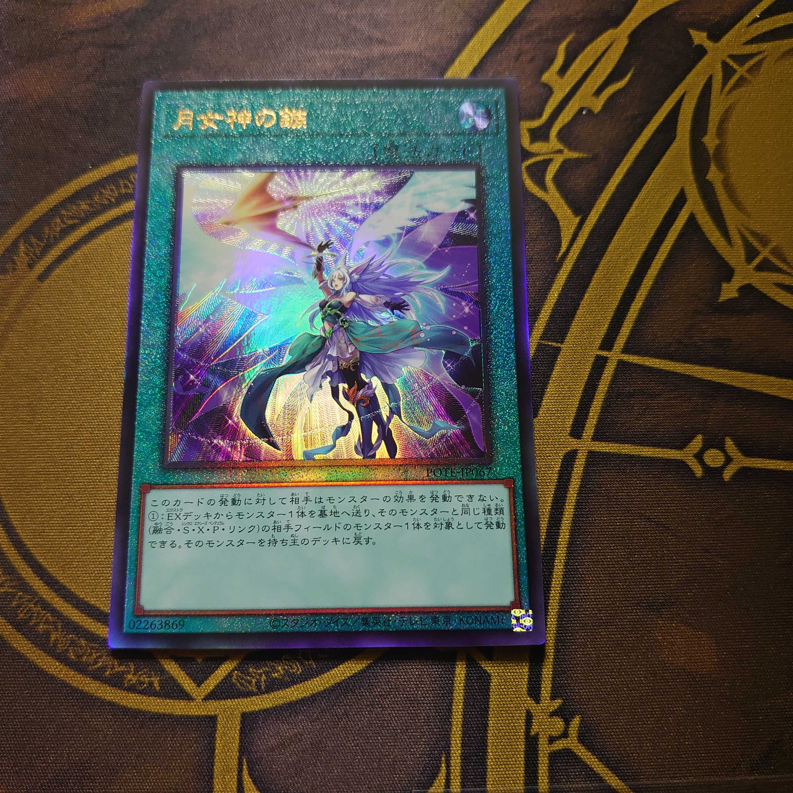 Moon Goddess Arrowhead Ultimate Rare JP067 POWER OF THE ELEMENTS