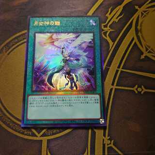 Moon Goddess Arrowhead Ultimate Rare JP067 POWER OF THE ELEMENTS