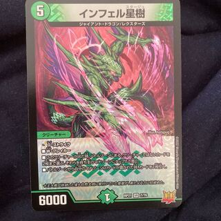 Infel Star Tree VR 7/76