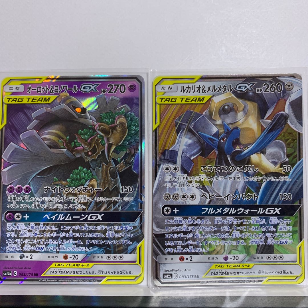 2] Lucario&MelmetalGX RR 083/173 + Trevenant&DusknoirGX RR 053/173
