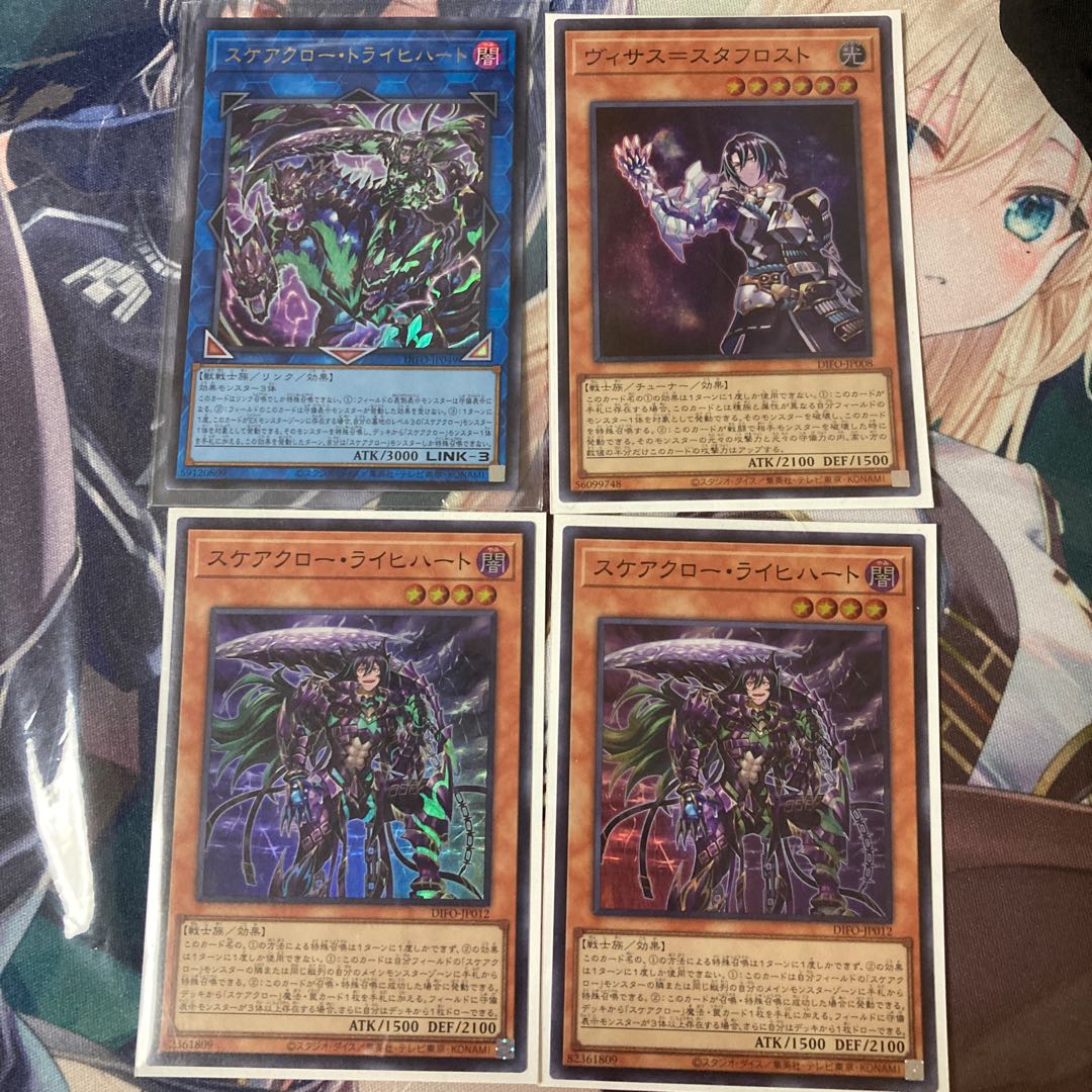 Scareclaw Trich Heart Ultra Rare JP049 and 3 others Visus-Stough Disappear