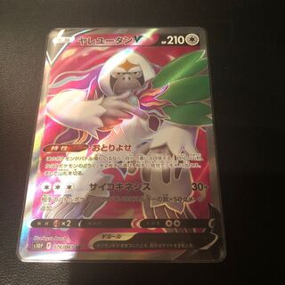 OranguruV SR 076/067