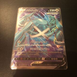 MetagrossV SR 077/070