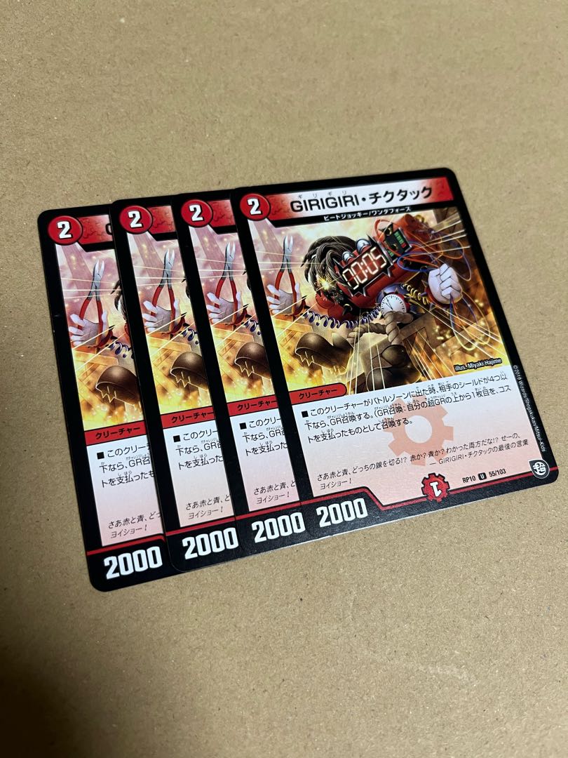 GIRIGIRI Tic-Tac U 55/103