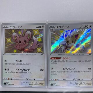 【2枚】チラチーノ S 293/190＋チラーミィ S 292/190