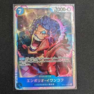 [即日発送]ワンピースカードゲーム　エンポリオ・イワンコフ