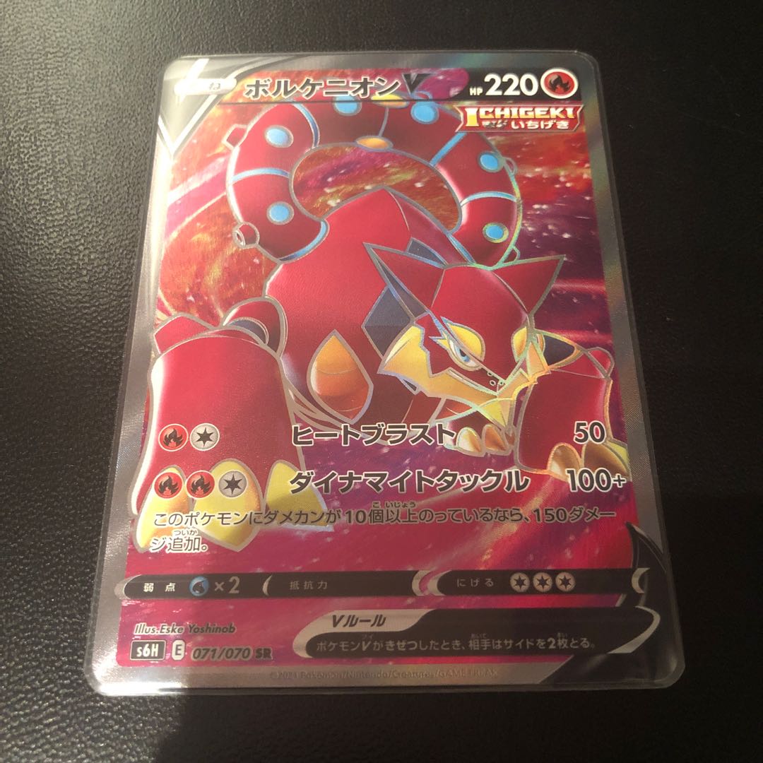 VolcanionV SR 071/070 1枚