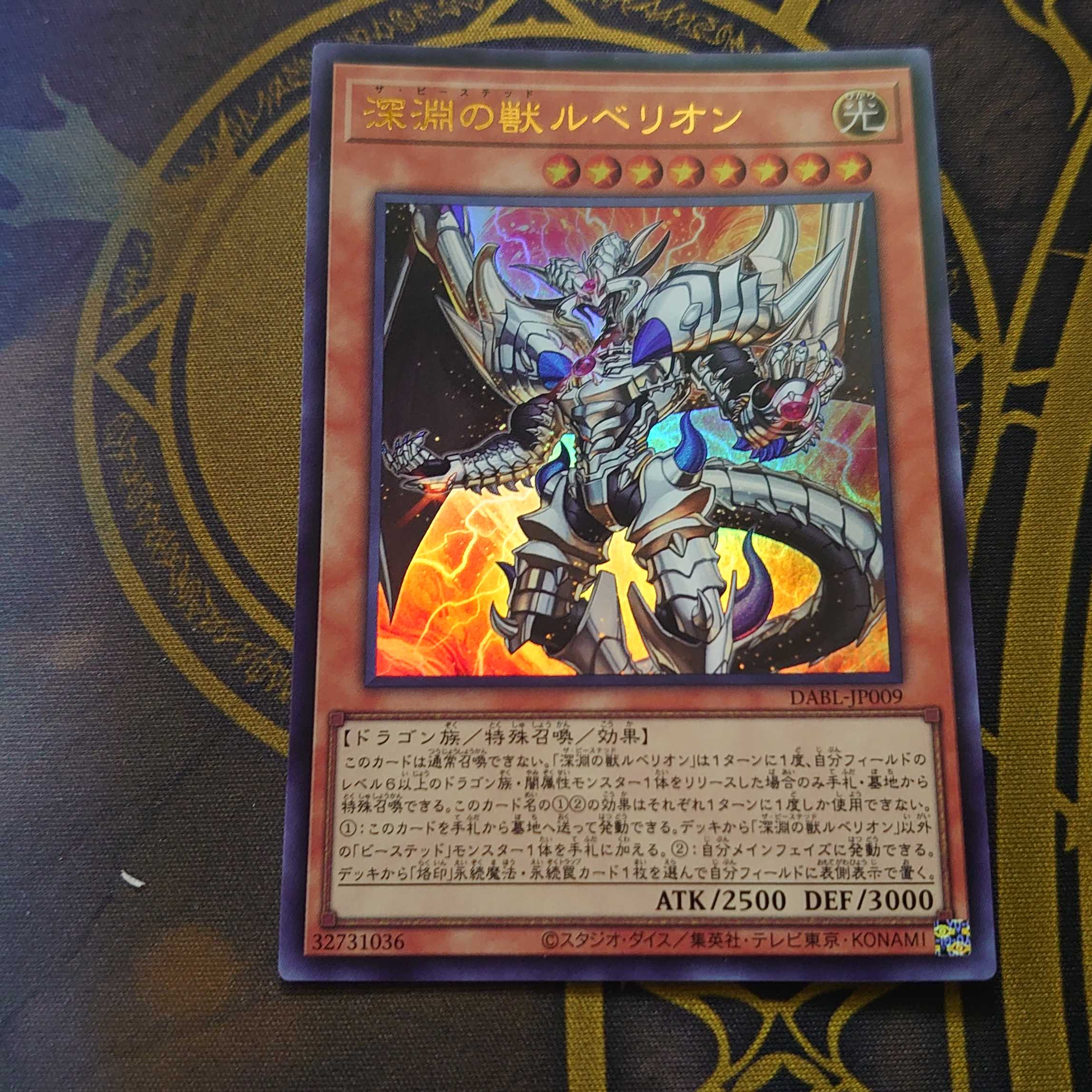 Ruberion, the Beast of the Abyss Ultra Rare JP009 DARKWING BLAST