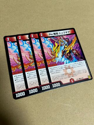 Re:Desertion Top Gear C 83/95