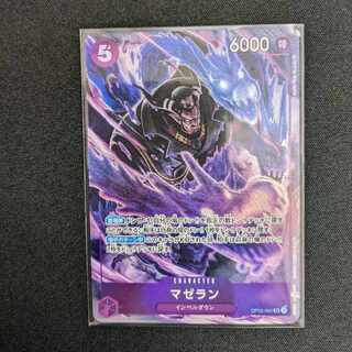 [即日発送]ワンピースカードゲーム　マゼランパラレル