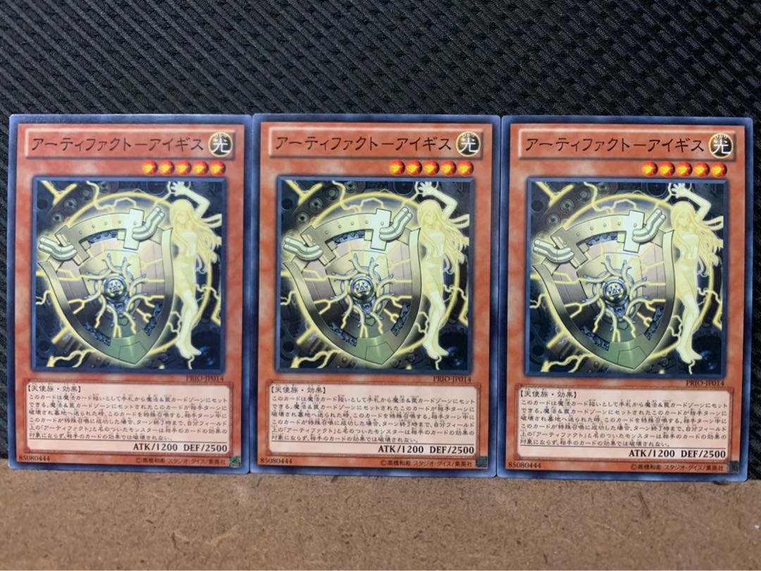 【ぽぽたん】遊戯王 8532 アーティファクト-アイギス 3枚 ノーマル