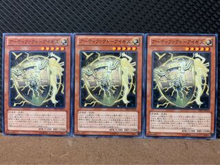 【ぽぽたん】遊戯王 8532 アーティファクト-アイギス 3枚 ノーマル