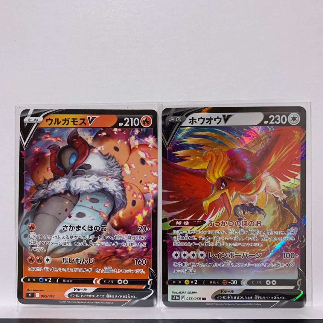 2 copies] Ho-OhV RR 055/068 + VolcaronaV TD 065/414