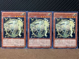 【ぽぽたん】遊戯王 4596 アーティファクト-アイギス 3枚 ノーマル