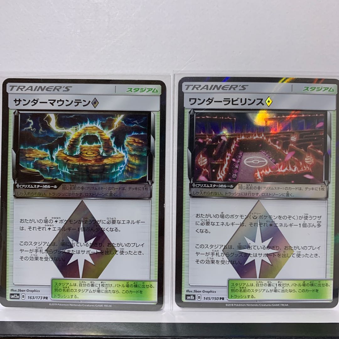 2] Thunder Mountain ◇ PR 163/173 + Wondrous Labyrinth ◇ ◇ PR 145/150