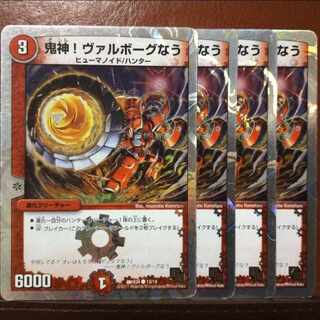 old1304-1308 set discount Demigod! Valborg Now (Super Deck Spec.) C-foil 13/16
