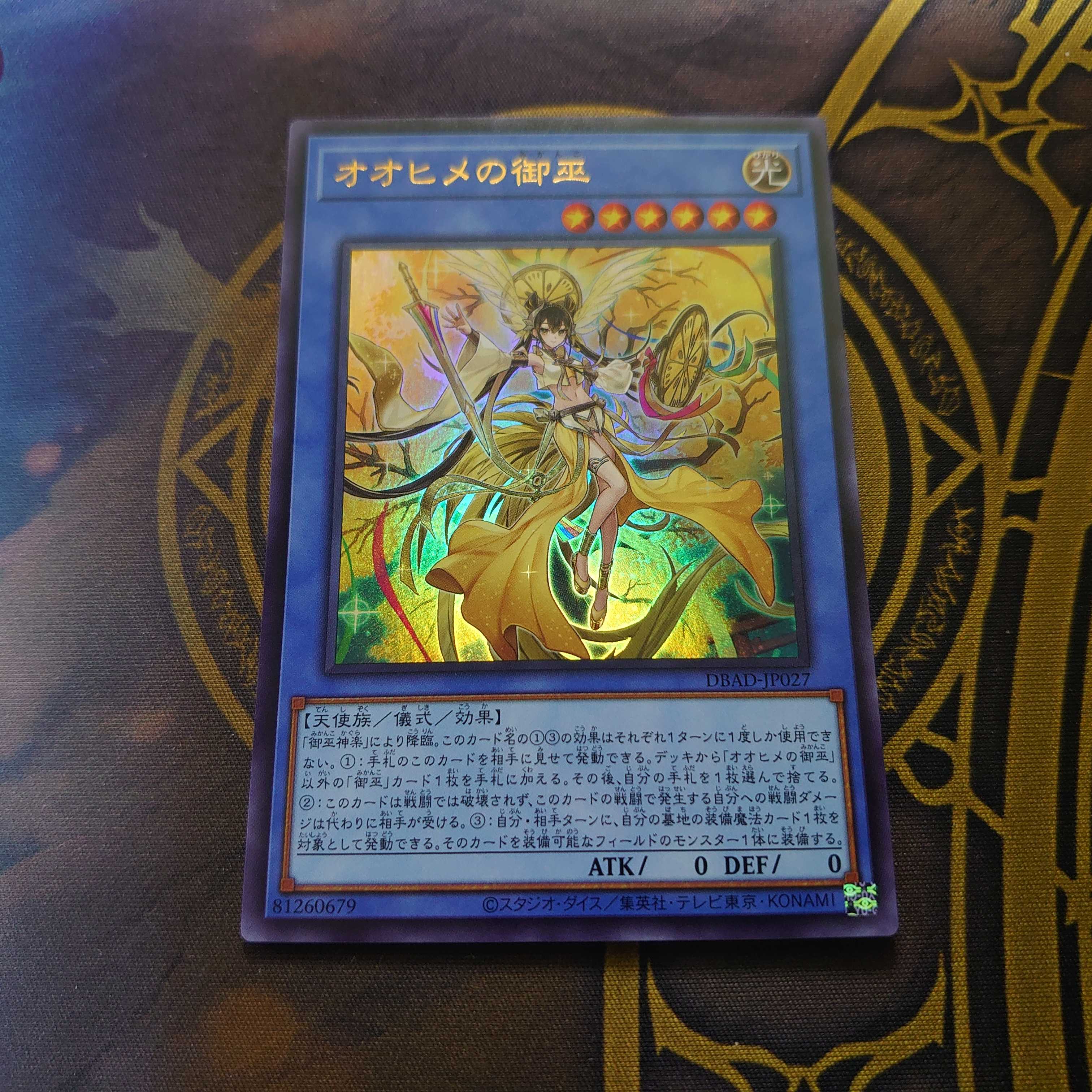 Ohime no Gomiko Ultra Rare JP027 Deck Build Pack A Rosaizing Defenders