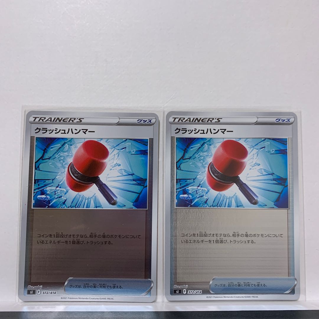 2 pieces] Crushing Hammer TD 372/414