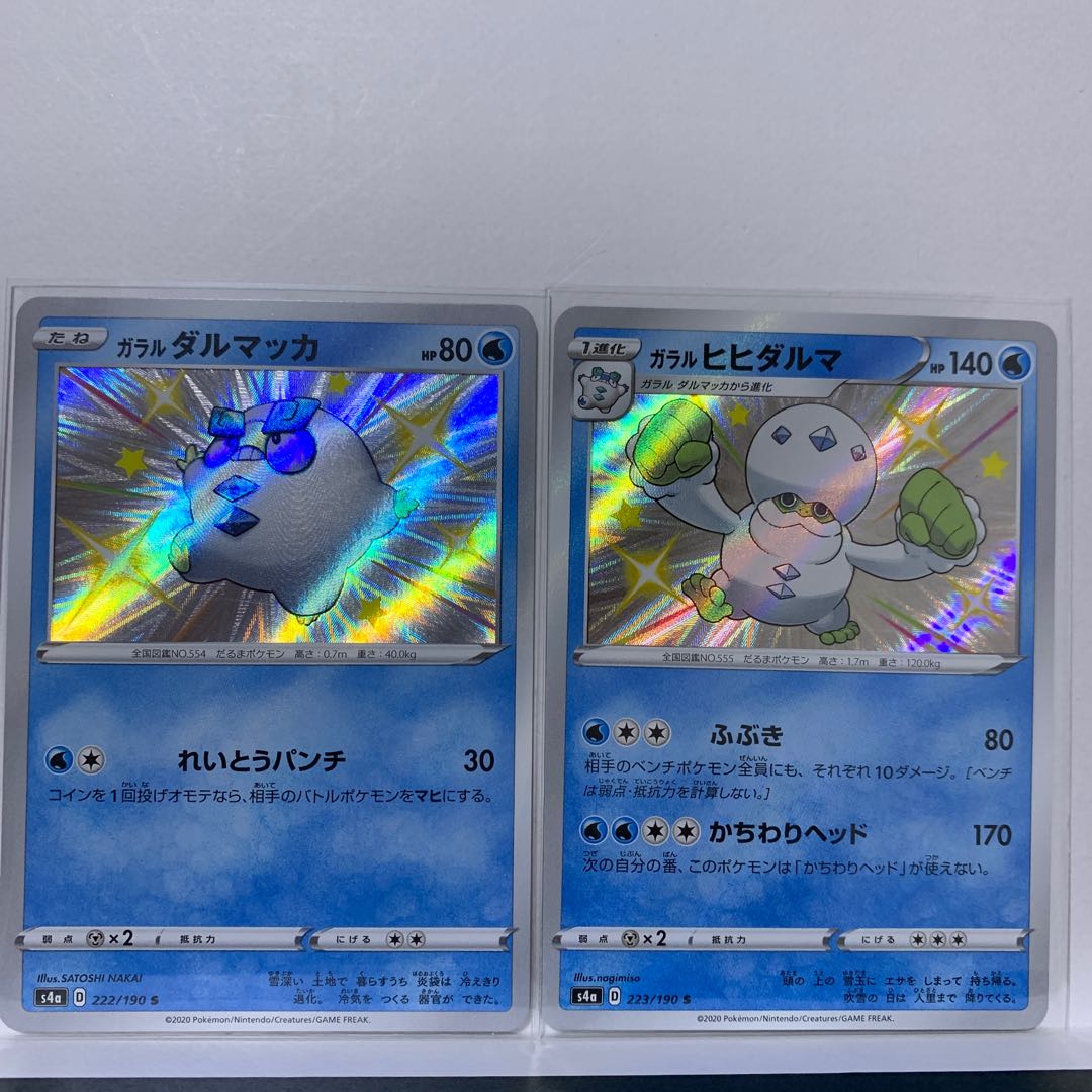 2] Galal Darumaka S 222/190 + Galal Darmanitan S 223/190