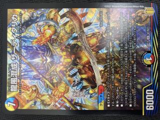 [updated 11/22/2022](slightly scratched/for play) Dragon Wind Mixed Zadikurika RP17 SR S7/S11 ④
