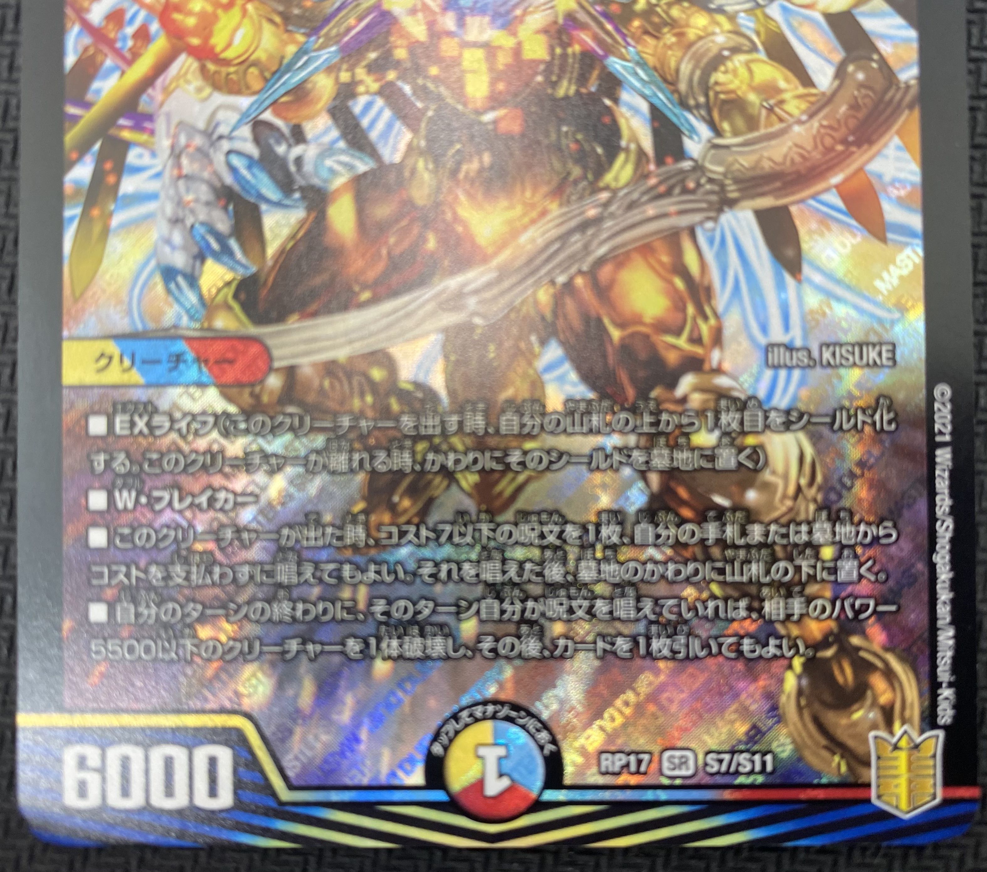 [updated 11/22/2022](slightly scratched/for play) Dragon Wind Mixed Zadikurika RP17 SR S7/S11 ④