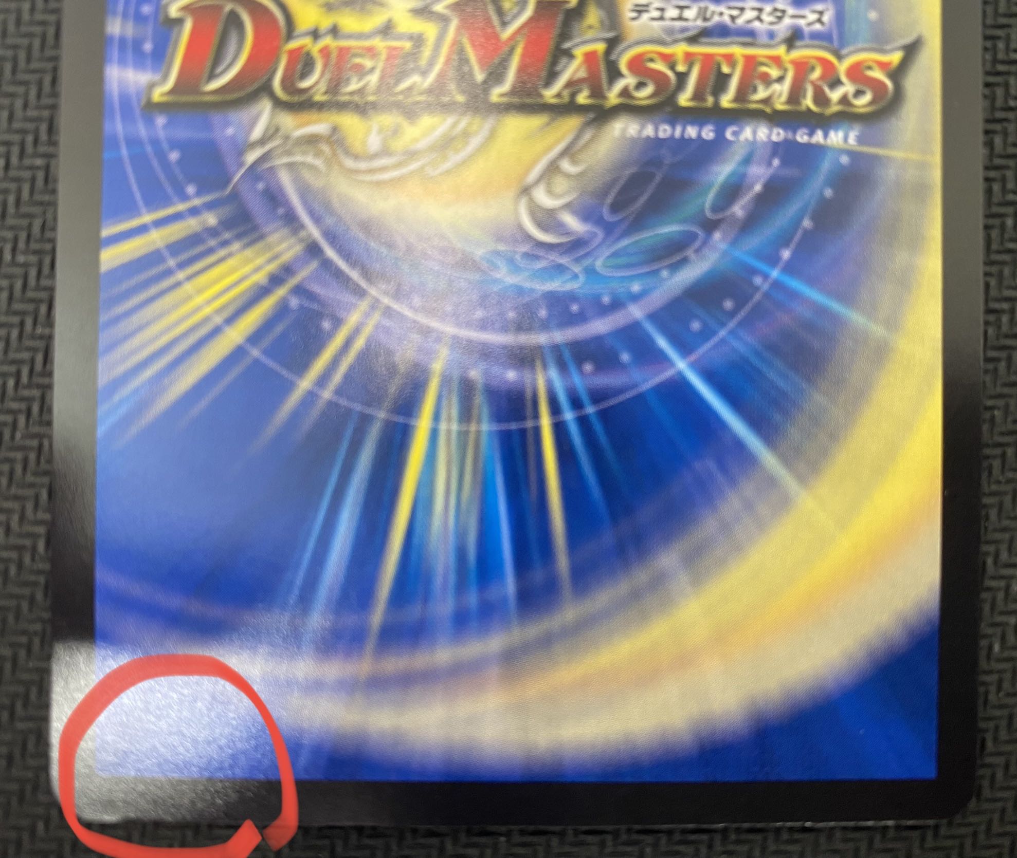 [updated 11/22/2022](slightly scratched/for play) Dragon Wind Mixed Zadikurika RP17 SR S7/S11 ④