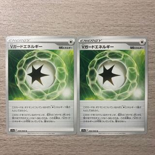 【特価】Vガードエネルギー U 068/068 2枚