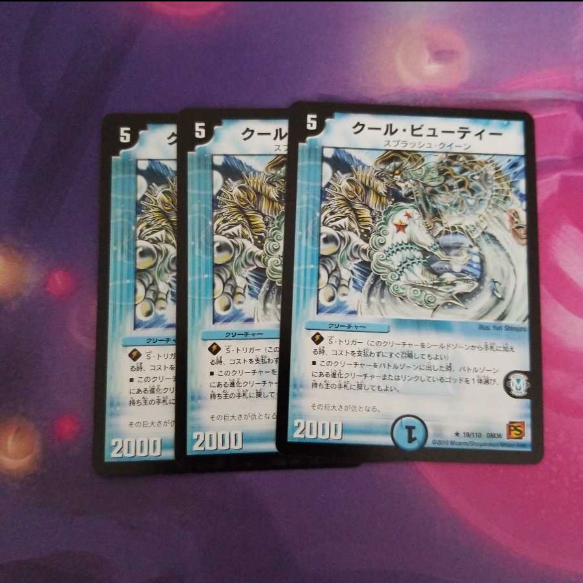 Cool Beauty R 19/110