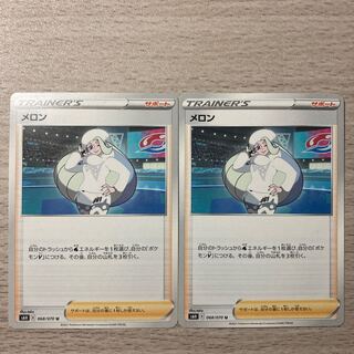 100 yen sale] Melon U 068/070 2pcs. 2枚