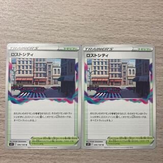 Special Price] Disappear City U 099/100 2pcs.